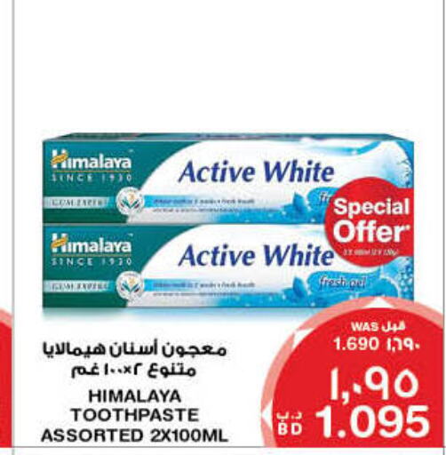 HIMALAYA Toothpaste  in MegaMart & Macro Mart  in Bahrain