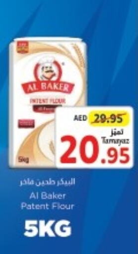 AL BAKER All Purpose Flour  in Union Coop in UAE - Sharjah / Ajman