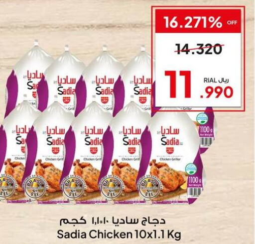 SADIA Frozen Whole Chicken  in Al Fayha Hypermarket  in Oman - Salalah