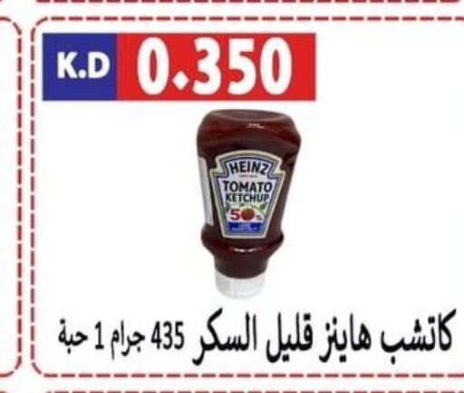 HEINZ Tomato Ketchup  in جمعية ضاحية صباح الناصر التعاونية in الكويت - مدينة الكويت