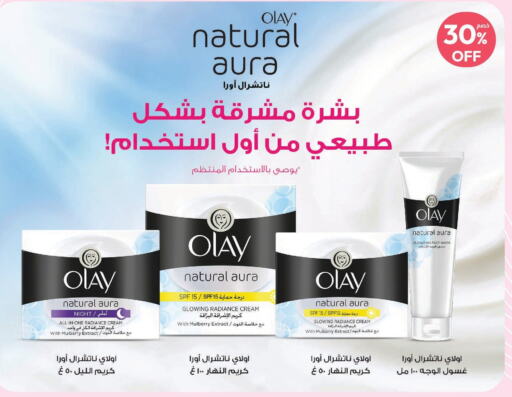 OLAY Face cream  in United Pharmacies in KSA, Saudi Arabia, Saudi - Mecca