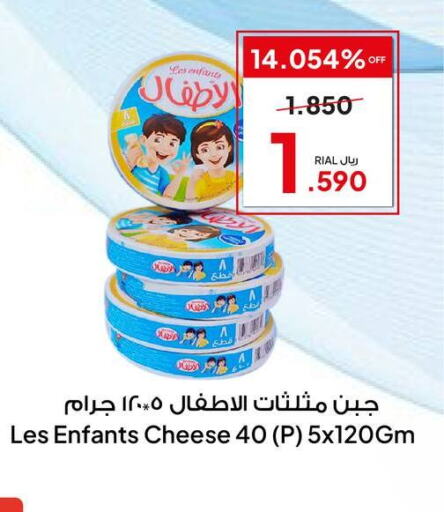 AL AMEEN Roumy Cheese  in الفيحاء هايبرماركت in عُمان - صلالة
