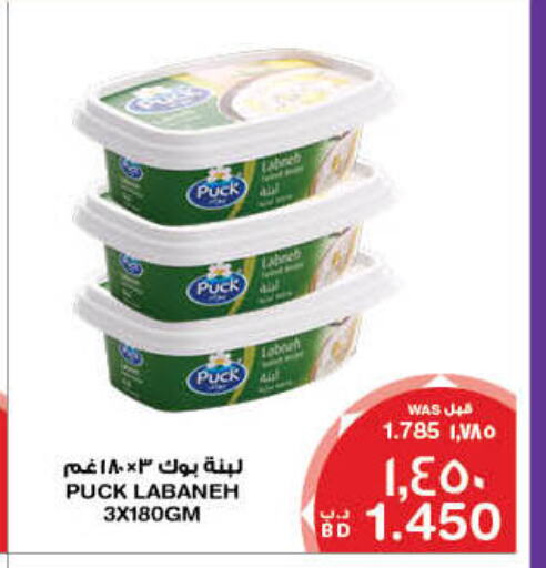 PUCK Labneh  in MegaMart & Macro Mart  in Bahrain