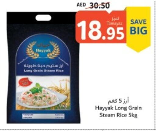  Basmati / Biryani Rice  in تعاونية الاتحاد in الإمارات العربية المتحدة , الامارات - أبو ظبي