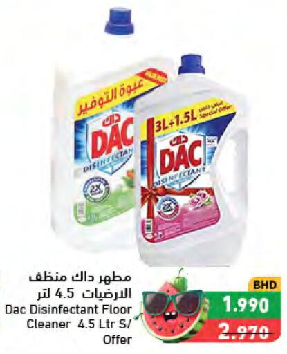 DAC Disinfectant  in Ramez in Bahrain