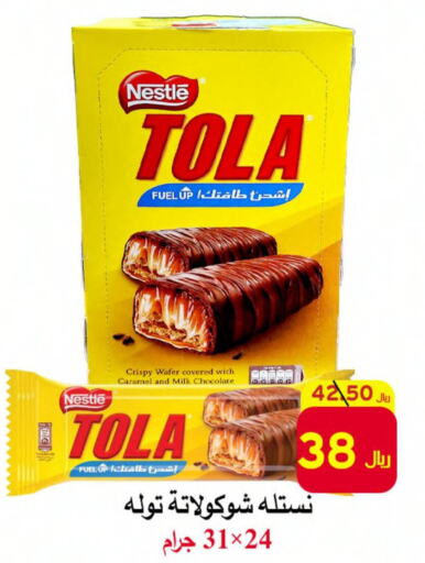 NESTLE   in  Ali Sweets And Food in KSA, Saudi Arabia, Saudi - Al Hasa