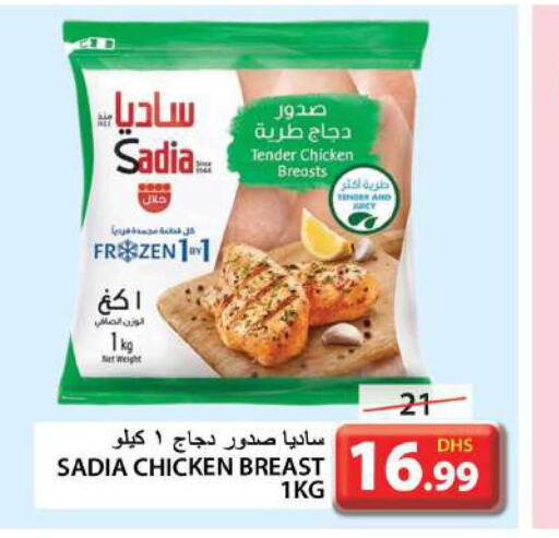 SADIA   in جراند هايبر ماركت in الإمارات العربية المتحدة , الامارات - الشارقة / عجمان