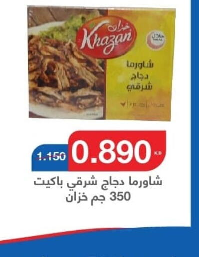 SADIA Chicken Gizzard  in جمعية اليرموك التعاونية in الكويت - مدينة الكويت