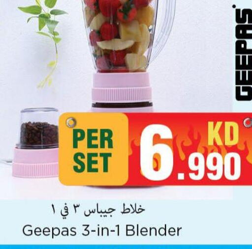 GEEPAS Mixer / Grinder  in مارك & سايف in الكويت - محافظة الأحمدي