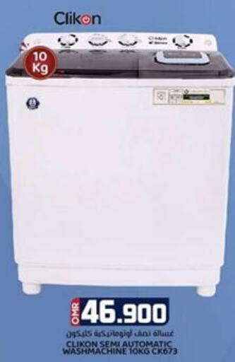 CLIKON Washer / Dryer  in ك. الم. للتجارة in عُمان - صُحار‎