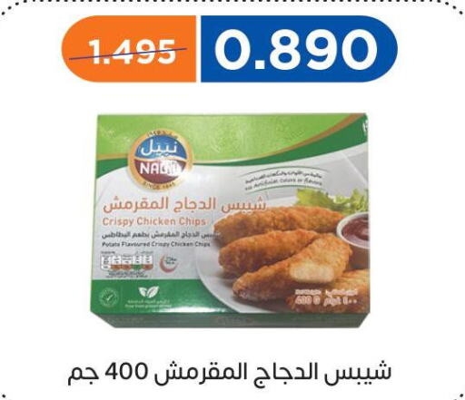  Chicken Chips  in جمعية اشبيلية التعاونية in الكويت - مدينة الكويت
