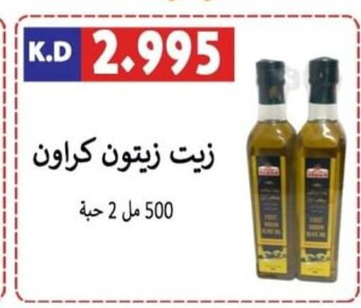 Olive Oil  in جمعية ضاحية صباح الناصر التعاونية in الكويت - مدينة الكويت