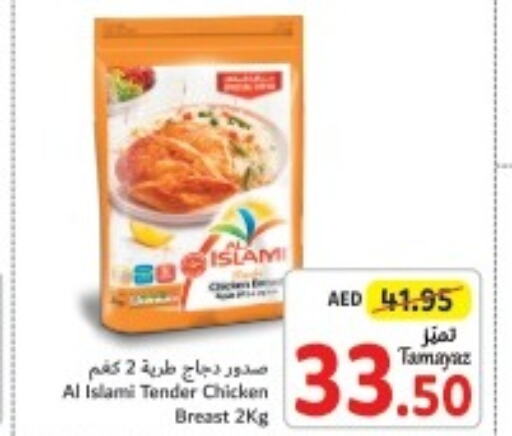 AL ISLAMI Chicken Breast  in Union Coop in UAE - Abu Dhabi