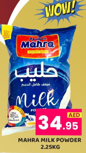  Milk Powder  in رويال جراند هايبر ماركت ذ.م.م in الإمارات العربية المتحدة , الامارات - أبو ظبي