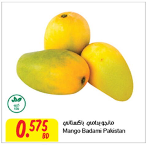 Mango   in The Sultan Center in Bahrain