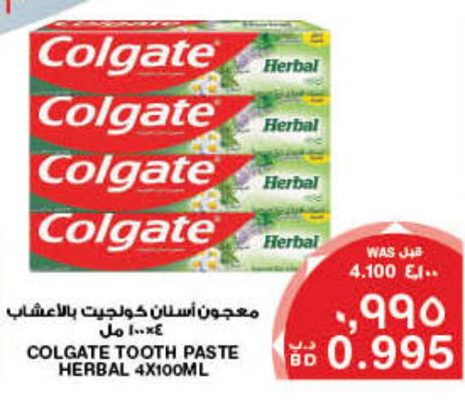 COLGATE Toothpaste  in MegaMart & Macro Mart  in Bahrain