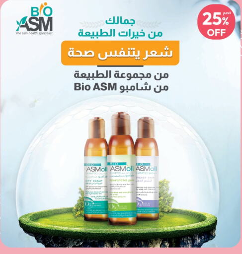  Shampoo / Conditioner  in United Pharmacies in KSA, Saudi Arabia, Saudi - Al Qunfudhah