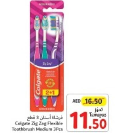 COLGATE Toothbrush  in تعاونية الاتحاد in الإمارات العربية المتحدة , الامارات - دبي