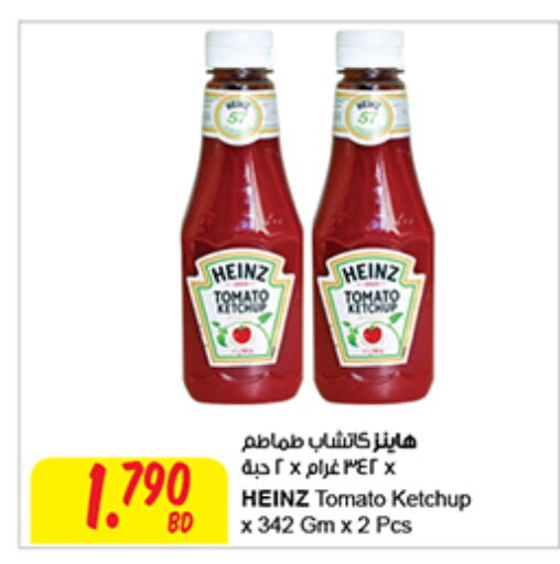 HEINZ Tomato Ketchup  in مركز سلطان in البحرين