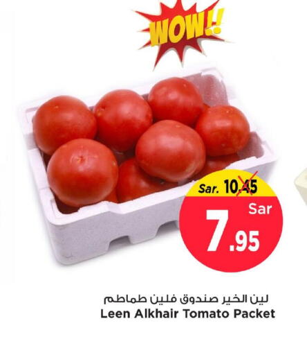  Tomato  in مارك & سيف in مملكة العربية السعودية, السعودية, سعودية - الأحساء‎