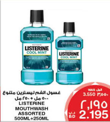 LISTERINE Mouthwash  in MegaMart & Macro Mart  in Bahrain