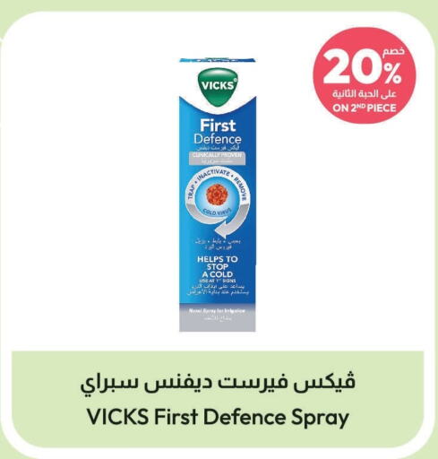 VICKS   in United Pharmacies in KSA, Saudi Arabia, Saudi - Al Qunfudhah