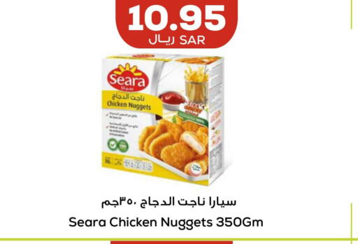 SEARA Chicken Nuggets  in Astra Markets in KSA, Saudi Arabia, Saudi - Tabuk