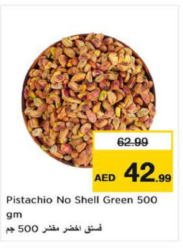  Pickle  in نستو هايبرماركت in الإمارات العربية المتحدة , الامارات - ٱلْعَيْن‎