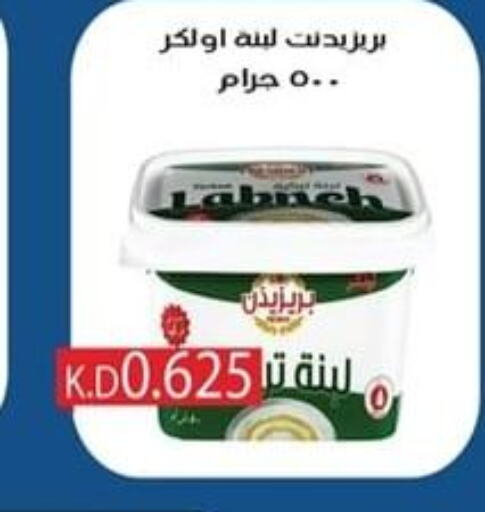  Labneh  in جمعية ضاحية صباح الناصر التعاونية in الكويت - مدينة الكويت