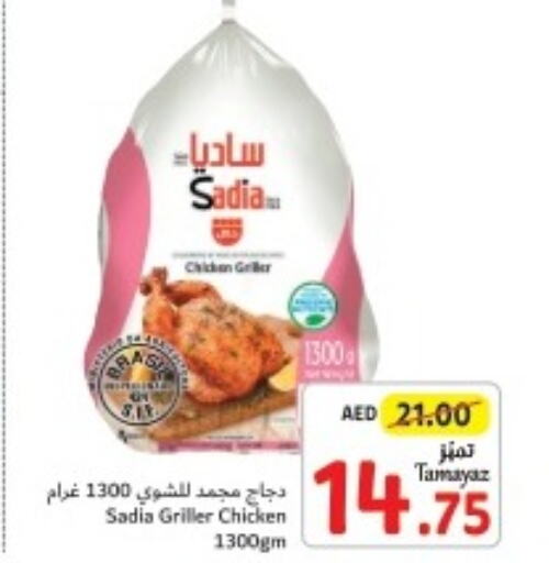 SADIA Frozen Whole Chicken  in تعاونية الاتحاد in الإمارات العربية المتحدة , الامارات - دبي