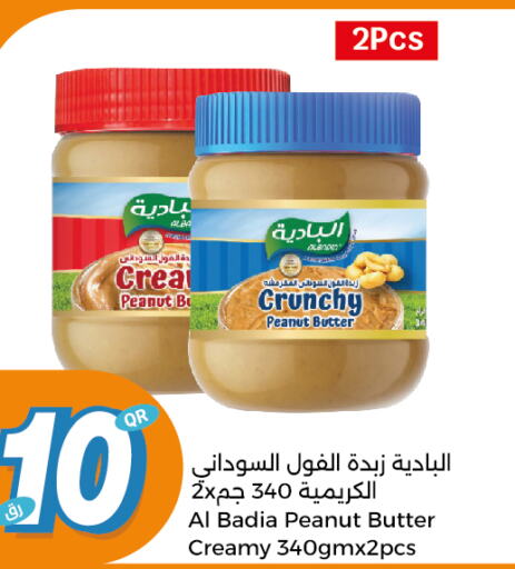  Peanut Butter  in City Hypermarket in Qatar - Al Daayen