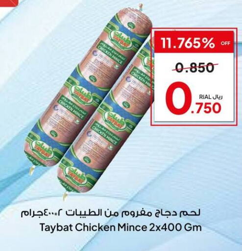 TAYBA Minced Chicken  in Al Fayha Hypermarket  in Oman - Muscat