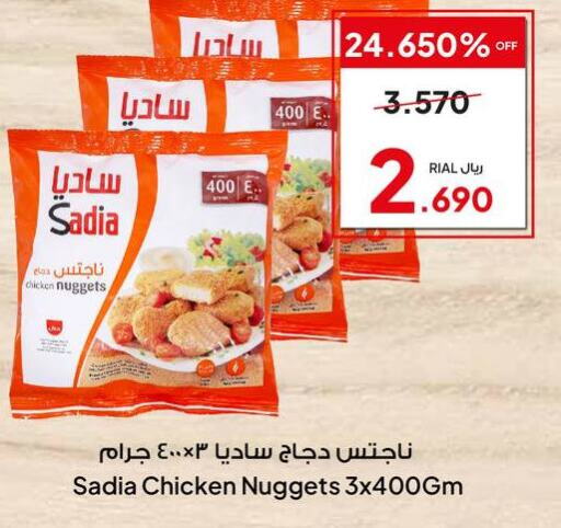 SADIA Chicken Nuggets  in Al Fayha Hypermarket  in Oman - Salalah