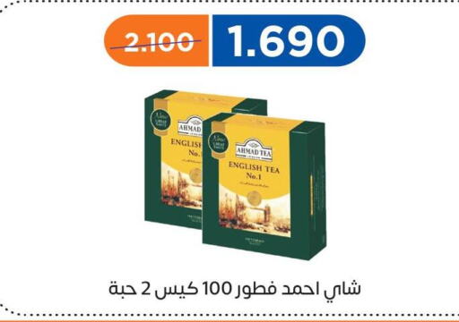 AHMAD TEA Tea Bags  in جمعية اشبيلية التعاونية in الكويت - مدينة الكويت