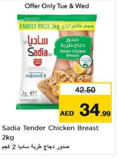 SADIA Chicken Breast  in Nesto Hypermarket in UAE - Al Ain