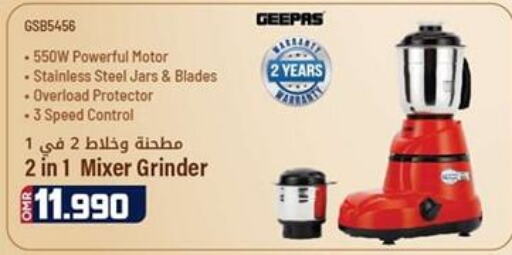 GEEPAS Mixer / Grinder  in ك. الم. للتجارة in عُمان - صُحار‎