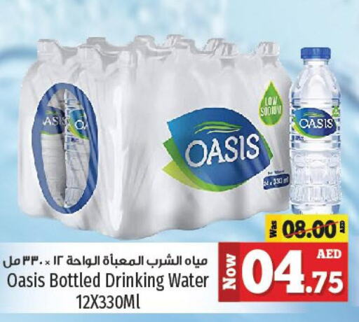 OASIS   in كنز هايبرماركت in الإمارات العربية المتحدة , الامارات - الشارقة / عجمان
