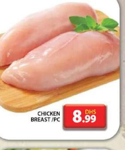  Chicken Breast  in جراند هايبر ماركت in الإمارات العربية المتحدة , الامارات - دبي
