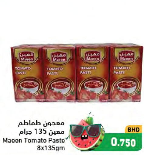  Tomato Paste  in رامــز in البحرين
