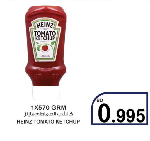 HEINZ Tomato Ketchup  in أسواق الساتر in البحرين
