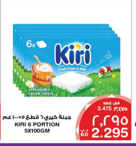 KIRI Cream Cheese  in MegaMart & Macro Mart  in Bahrain