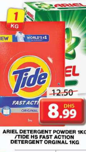  Detergent  in Grand Hyper Market in UAE - Dubai