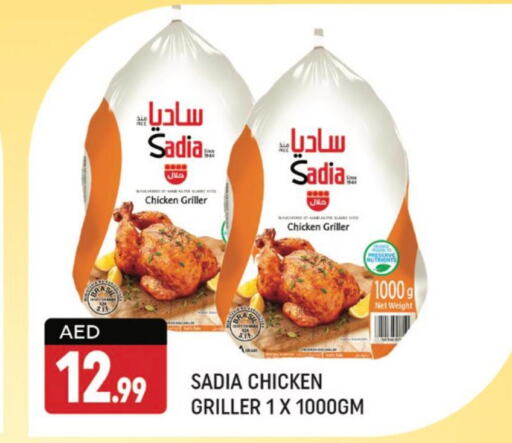 SADIA Frozen Whole Chicken  in شكلان ماركت in الإمارات العربية المتحدة , الامارات - دبي