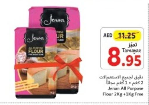 JENAN All Purpose Flour  in تعاونية الاتحاد in الإمارات العربية المتحدة , الامارات - أبو ظبي