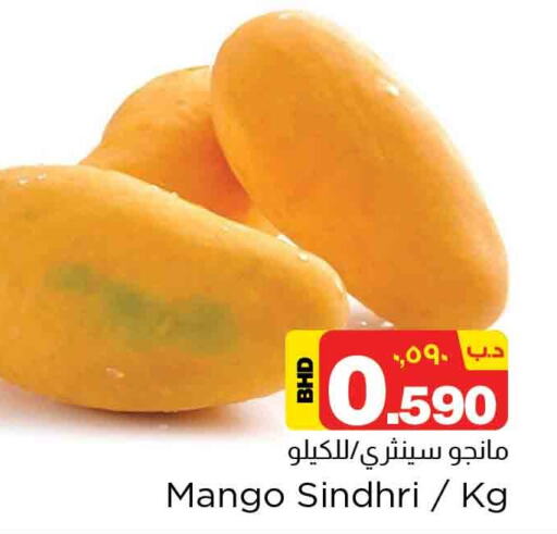 Mango Mango  in نستو in البحرين