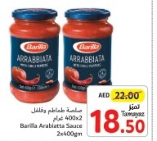 BARILLA Other Sauce  in تعاونية الاتحاد in الإمارات العربية المتحدة , الامارات - أبو ظبي