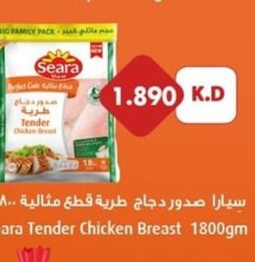 SEARA Chicken Breast  in جمعية ضاحية صباح الناصر التعاونية in الكويت - مدينة الكويت