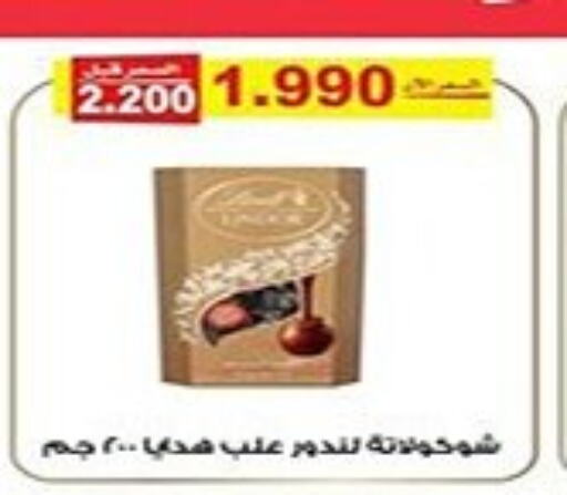 NUTELLA Chocolate Spread  in جمعية الفنطاس التعاونية in الكويت - مدينة الكويت