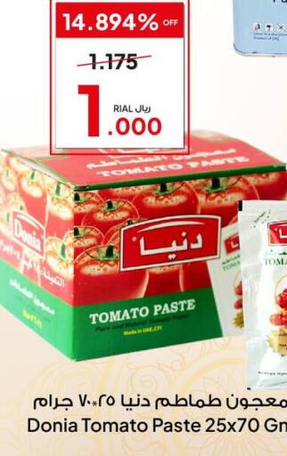  Tomato Paste  in الفيحاء هايبرماركت in عُمان - صُحار‎