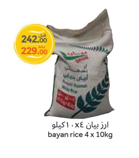 HALEY White Rice  in Consumer Oasis in KSA, Saudi Arabia, Saudi - Riyadh